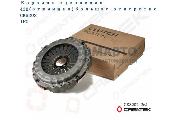 Корзина сцепления 430 обратного действия (с кольцом) качество Createk SHAANXI DZ9114160034