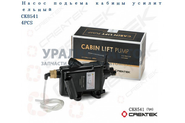 Насос подъема кабины качество Createk SHAANXI DZ93259820100