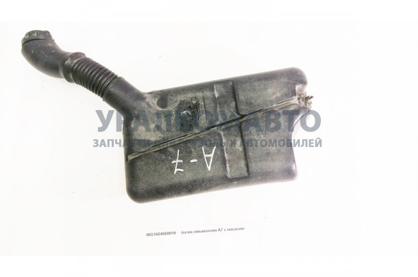 бачок омывателя A7 с насосом HOWO A7 WG1664860010