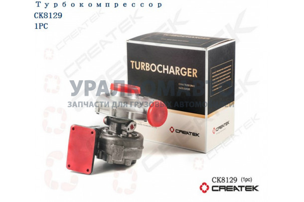 турбокомпрессор качество Createk HOWO VG1560118227