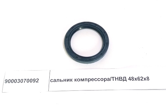 Сальник компрессора/ТНВД 48x62x8