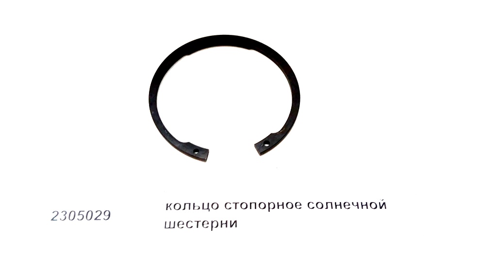 Кольцо стопорное шестерни полуоси