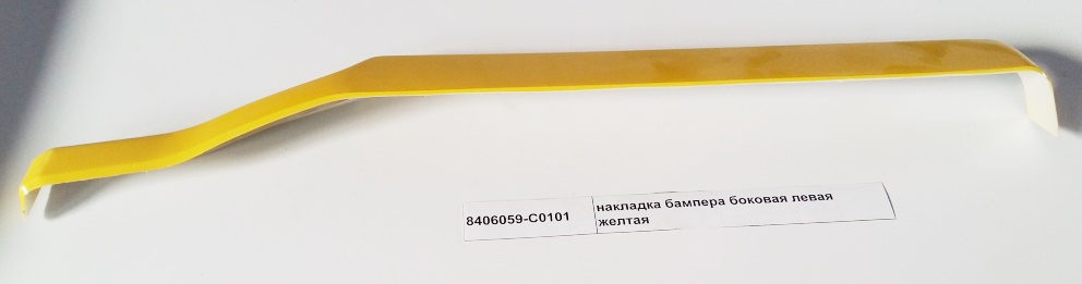Накладка бампера боковая левая желтая