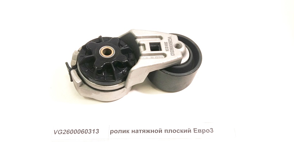 Ролик натяжной (автоматический) WD615 Евро3