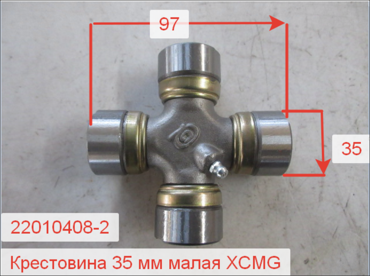 Крестовина 35 мм малая