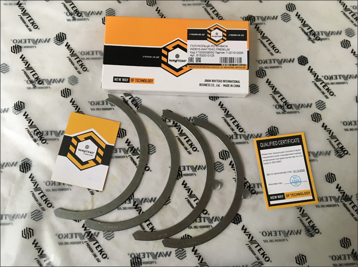 Полукольца коленвала WD615,WP10 WAYTEKO PREMIUM