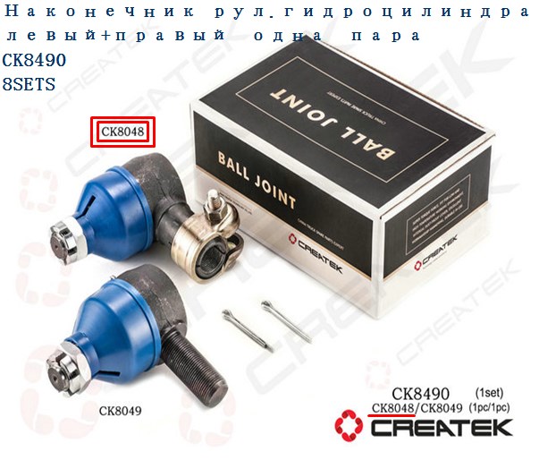 Наконечник гидроцилиндра с внутренней резьбой М22 качество Createk