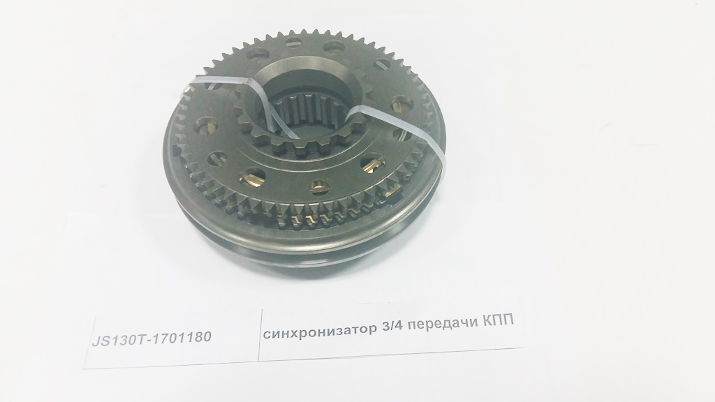 Синхронизатор 3/4 передачи КПП