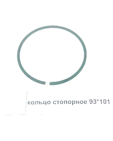 Кольцо стопорное 93х101