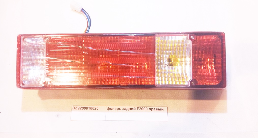 Фонарь задний F2000 правый